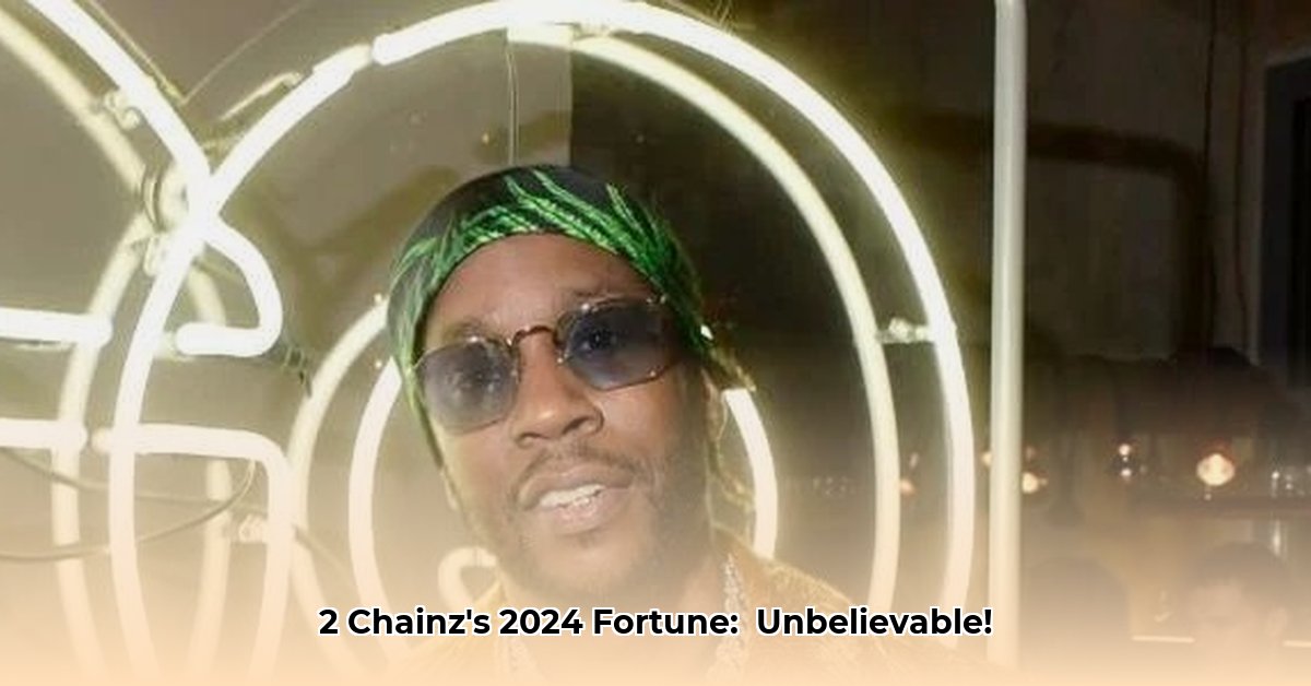 2chainz-net-worth